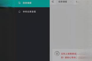 必威官方app最新版截图4